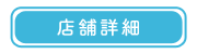 函館・はこだて調剤薬局・新着情報