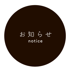 函館・はこだて調剤薬局